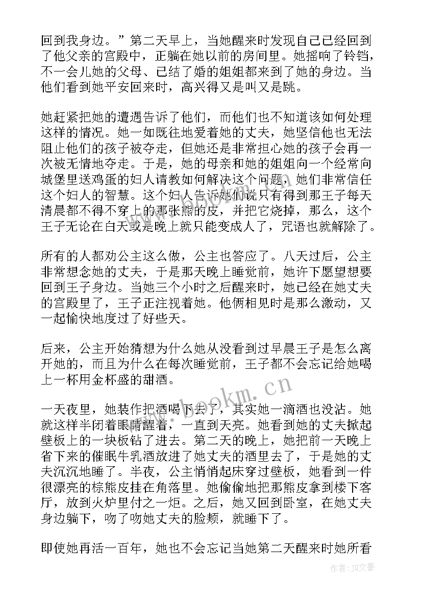 小学数学课外阅读读后感(模板10篇)