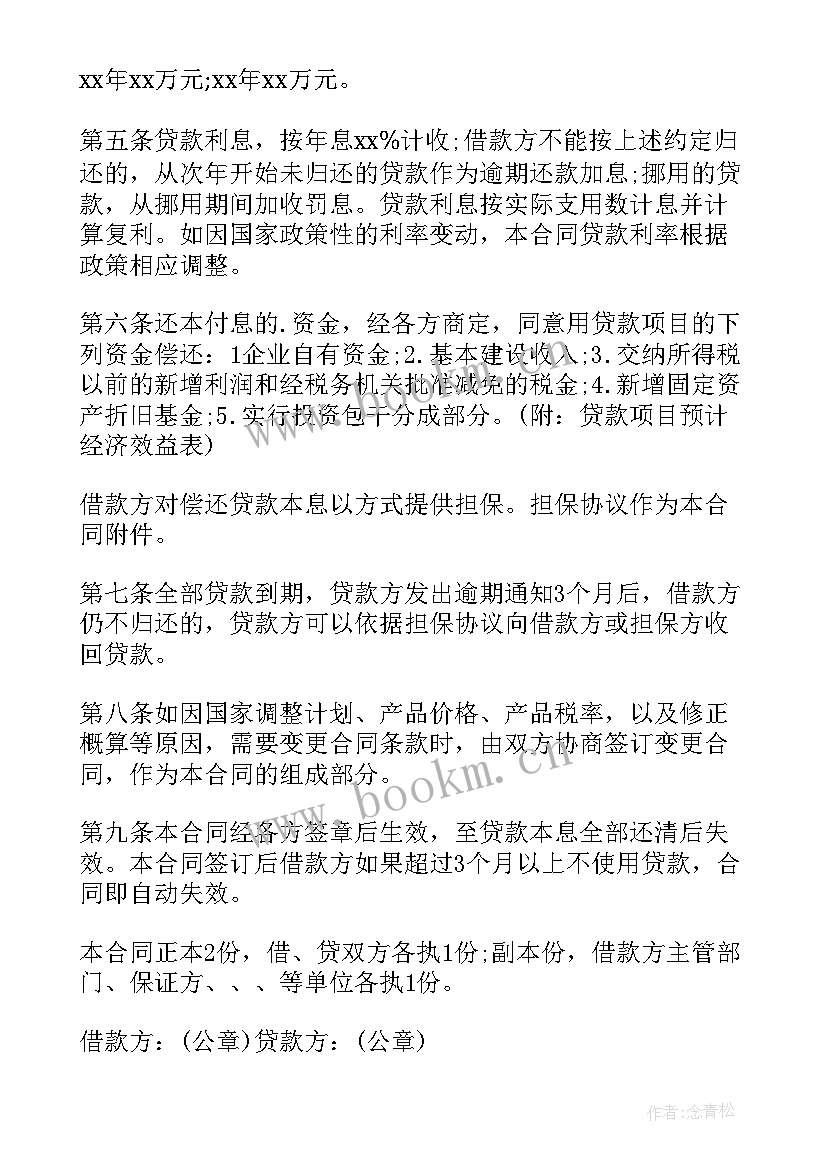 2023年合同的主要分类(大全5篇)