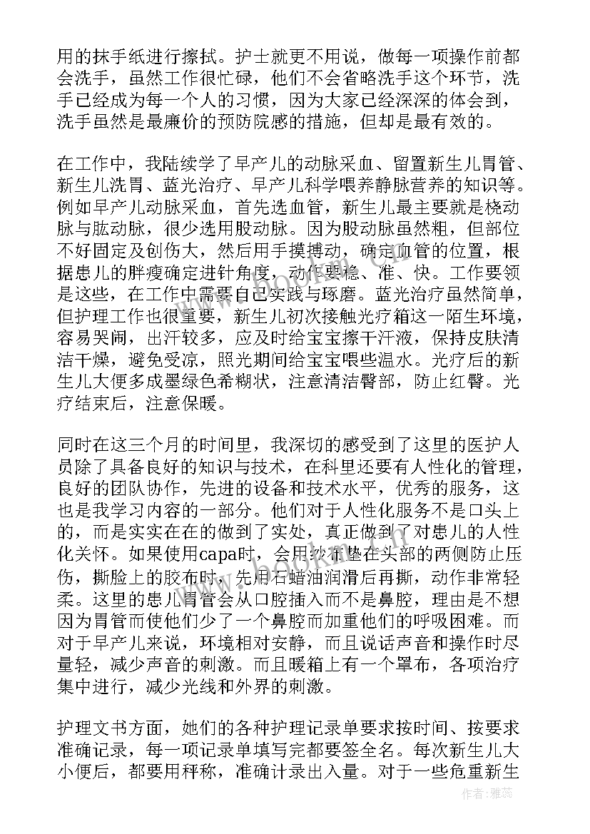 2023年消化护士进修个人总结 护理进修自我鉴定(大全5篇)