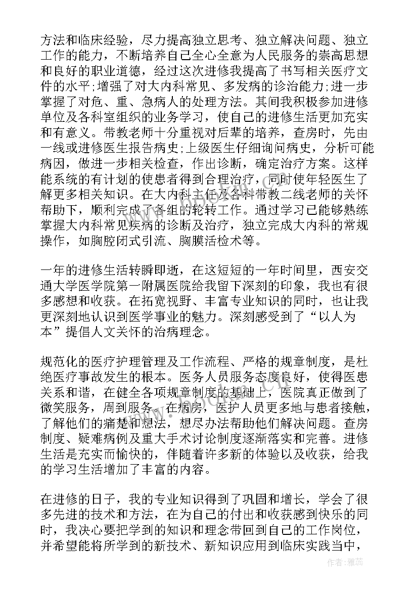 2023年消化护士进修个人总结 护理进修自我鉴定(大全5篇)