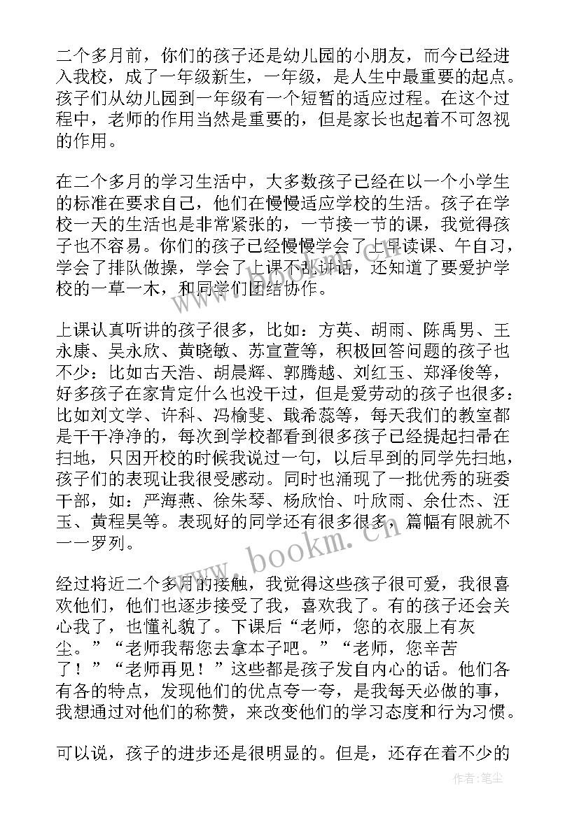 小学生拾金不昧发言稿(模板5篇)