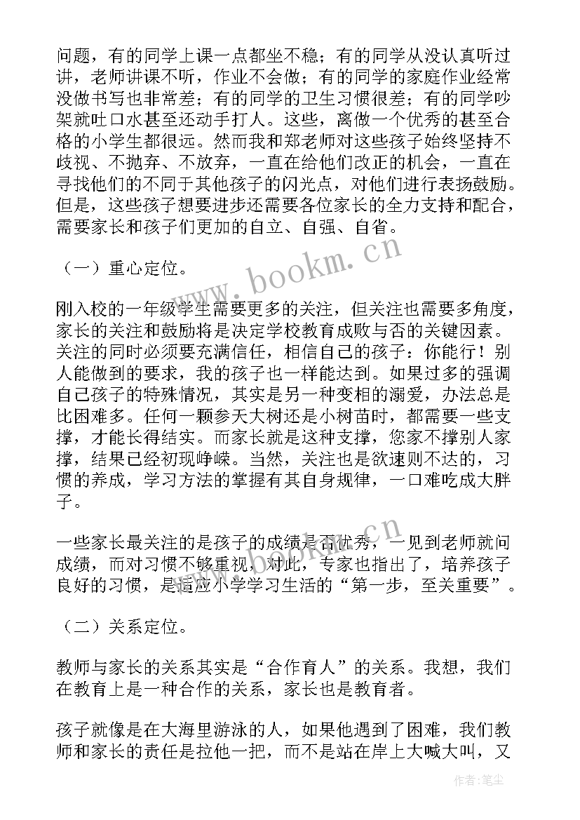 小学生拾金不昧发言稿(模板5篇)