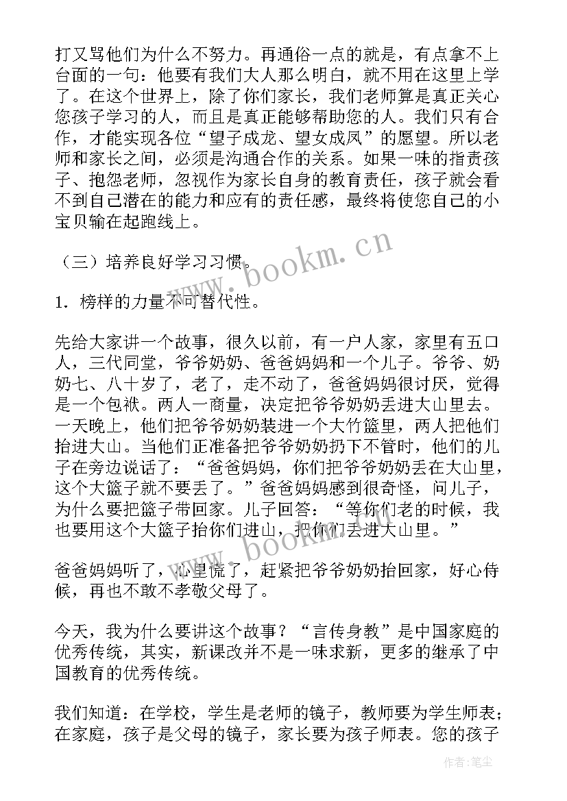 小学生拾金不昧发言稿(模板5篇)