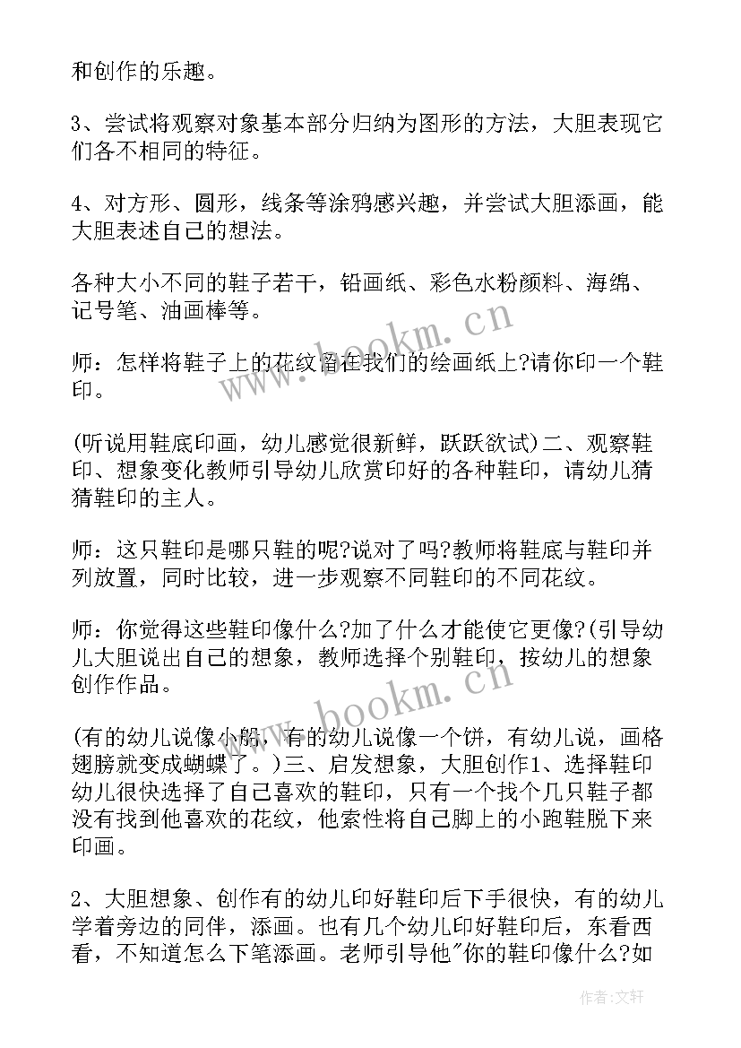 大班美术活动教学反思 大班美术教学反思(精选8篇)