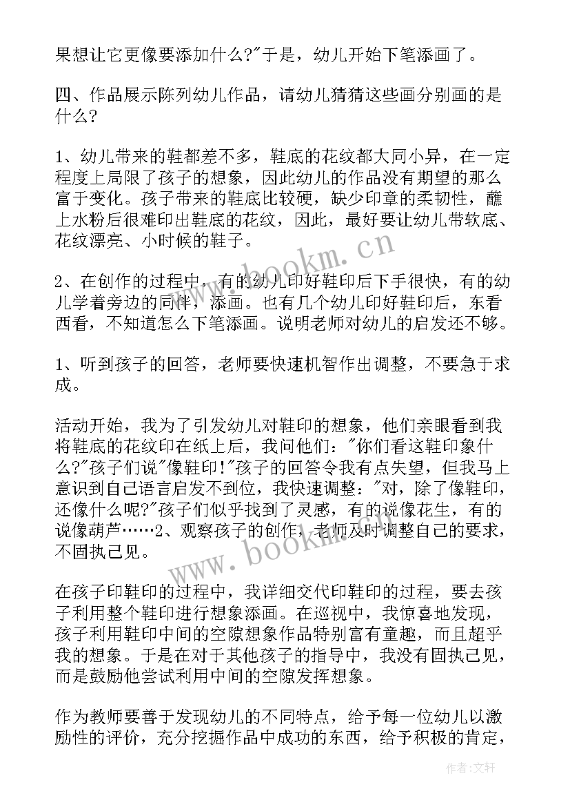 大班美术活动教学反思 大班美术教学反思(精选8篇)