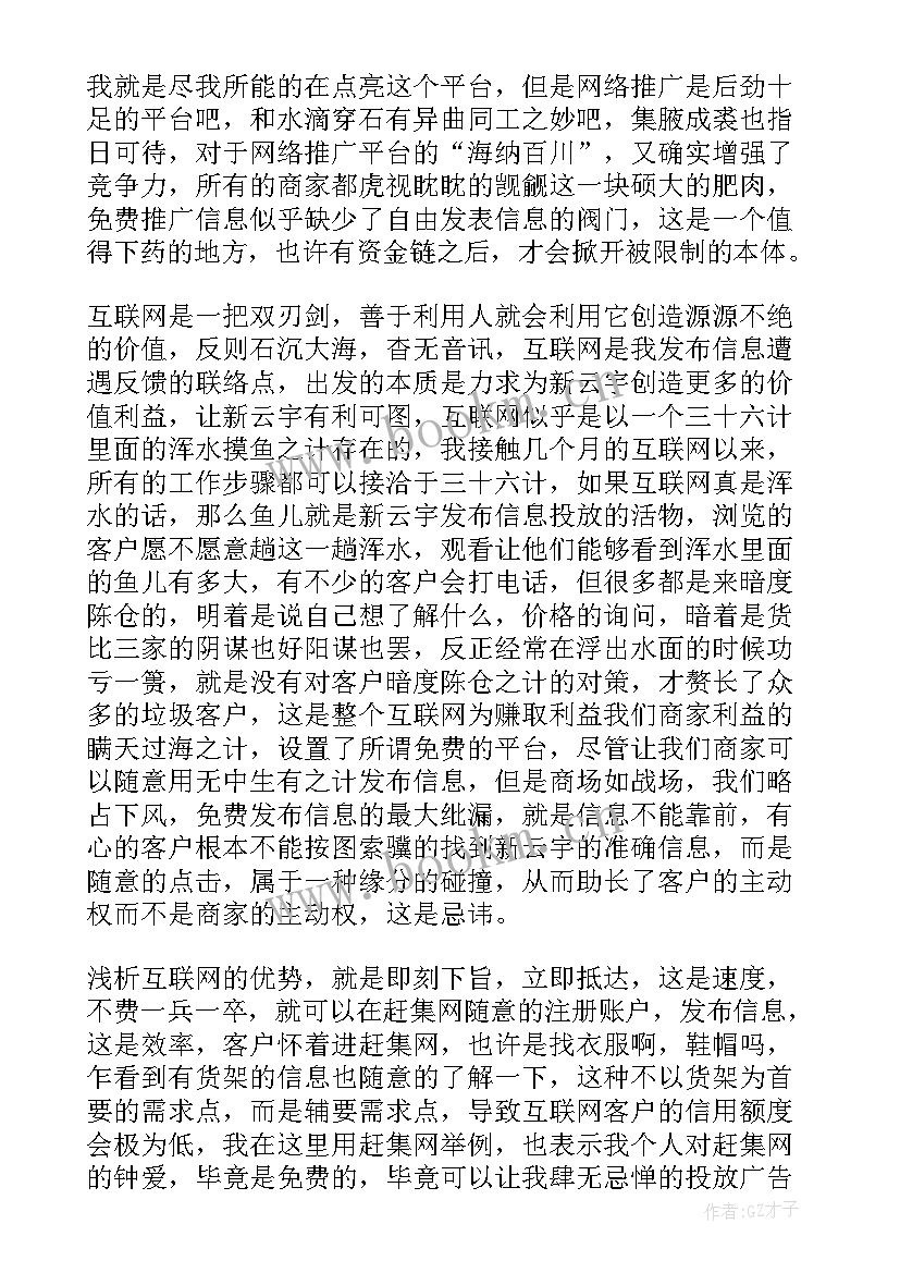 最新自我鉴定部门 自我鉴定及评价(优质8篇)