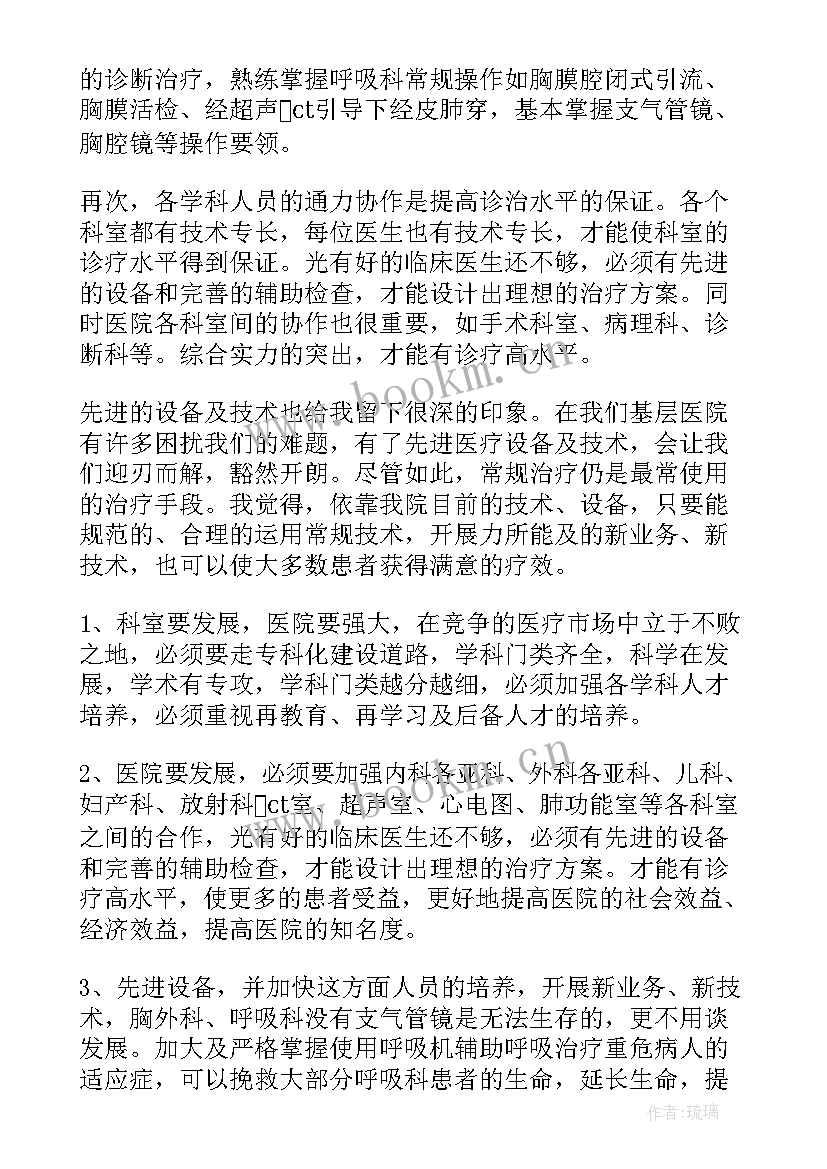 最新麻醉医师自我鉴定表格(汇总6篇)