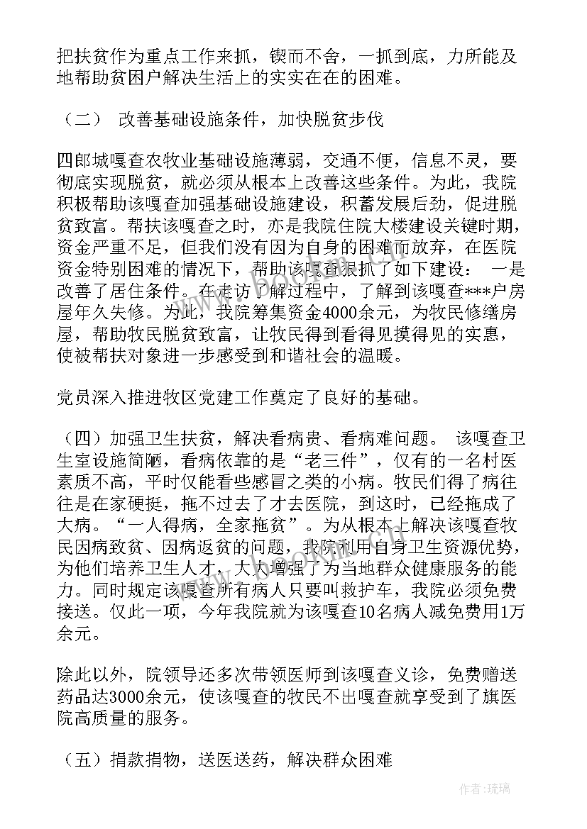 最新麻醉医师自我鉴定表格(汇总6篇)