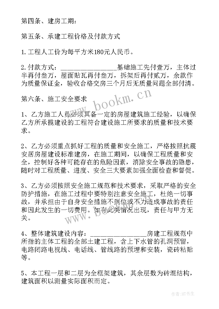 村文化广场项目合同 下水道施工合同农村(实用6篇)