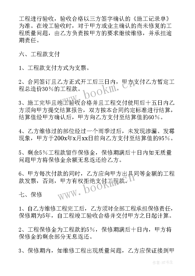 村文化广场项目合同 下水道施工合同农村(实用6篇)