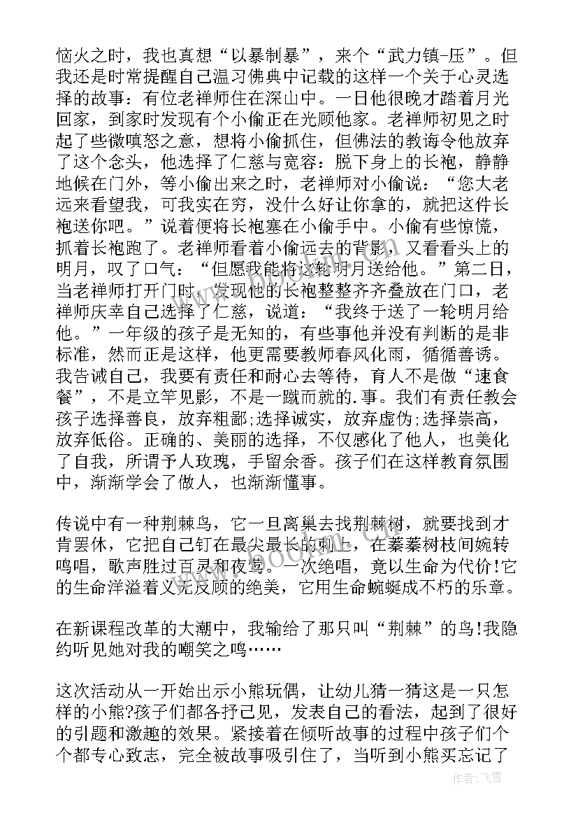 最新我也来造桥说课稿(模板10篇)