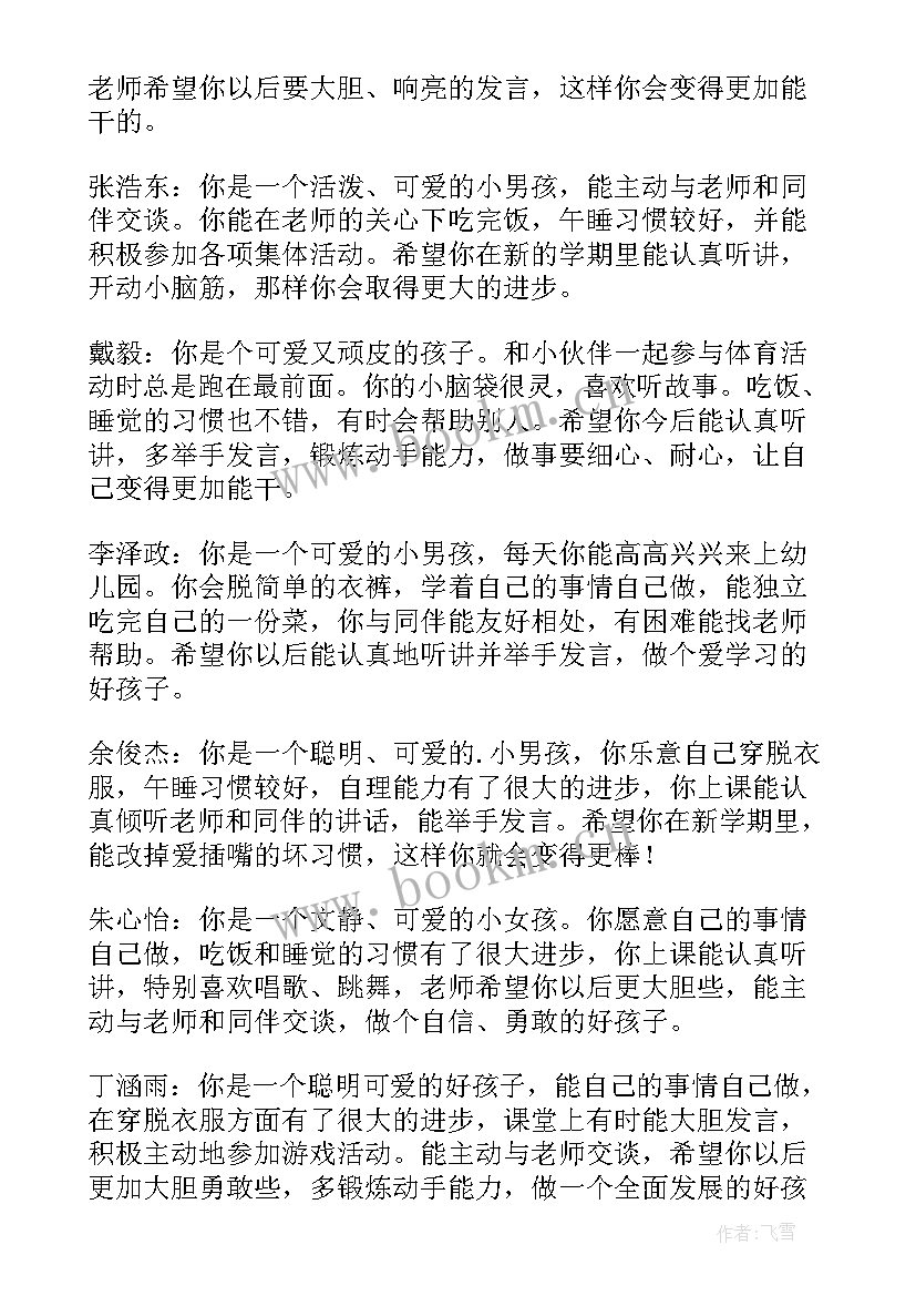 最新我也来造桥说课稿(模板10篇)