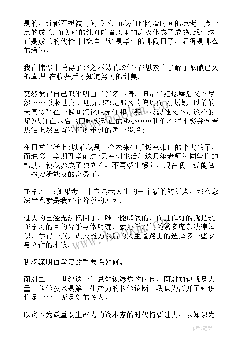 最新幼师工作鉴定表自我鉴定(大全8篇)