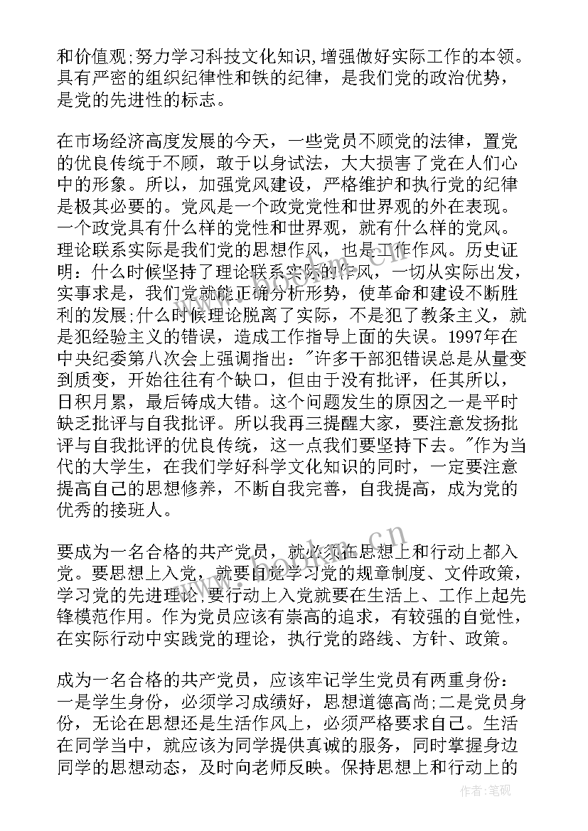 最新学校打架思想汇报(汇总5篇)