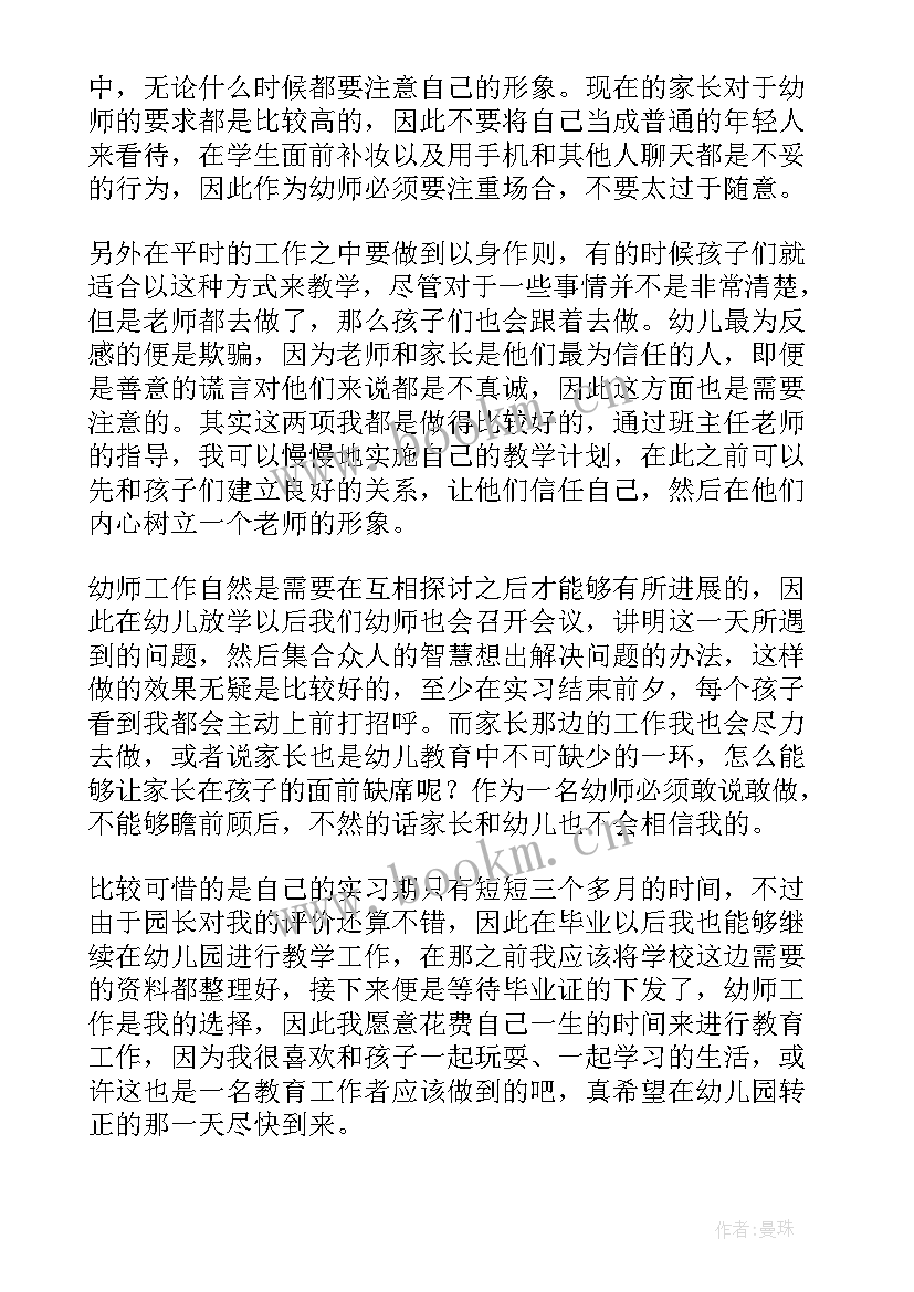 2023年钢琴结业总结(通用8篇)