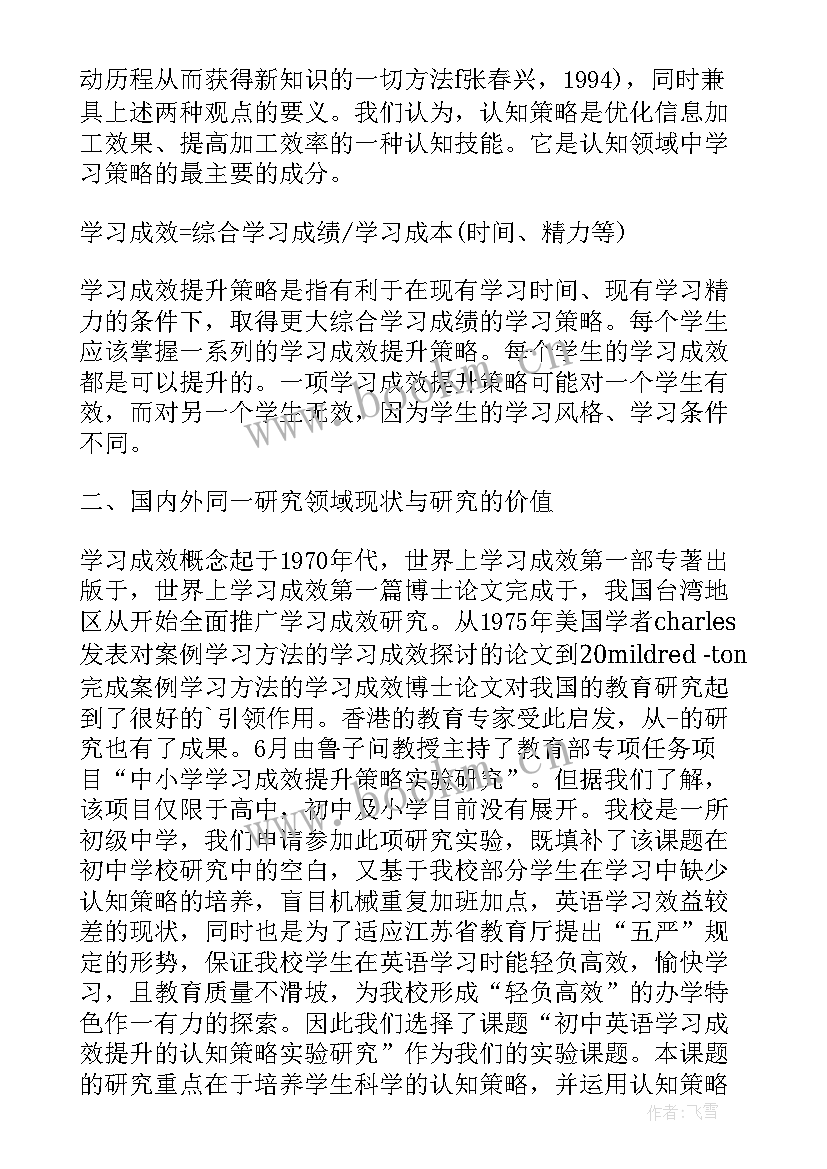 最新开题报告实验设计 猪场实验开题报告(实用5篇)