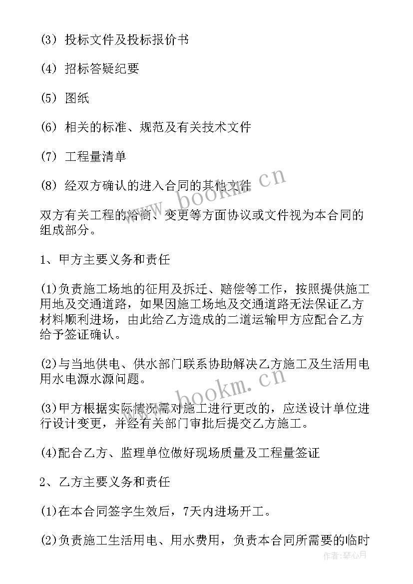 2023年设计合同的标准(大全9篇)