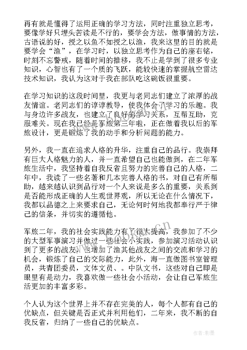 部队文职人员自我鉴定 部队自我鉴定(精选9篇)