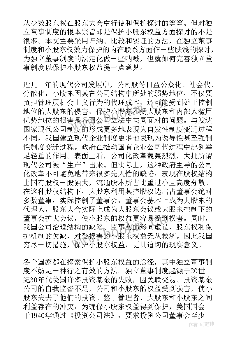 2023年变电所毕业答辩演讲稿题目 毕业答辩演讲稿(模板6篇)