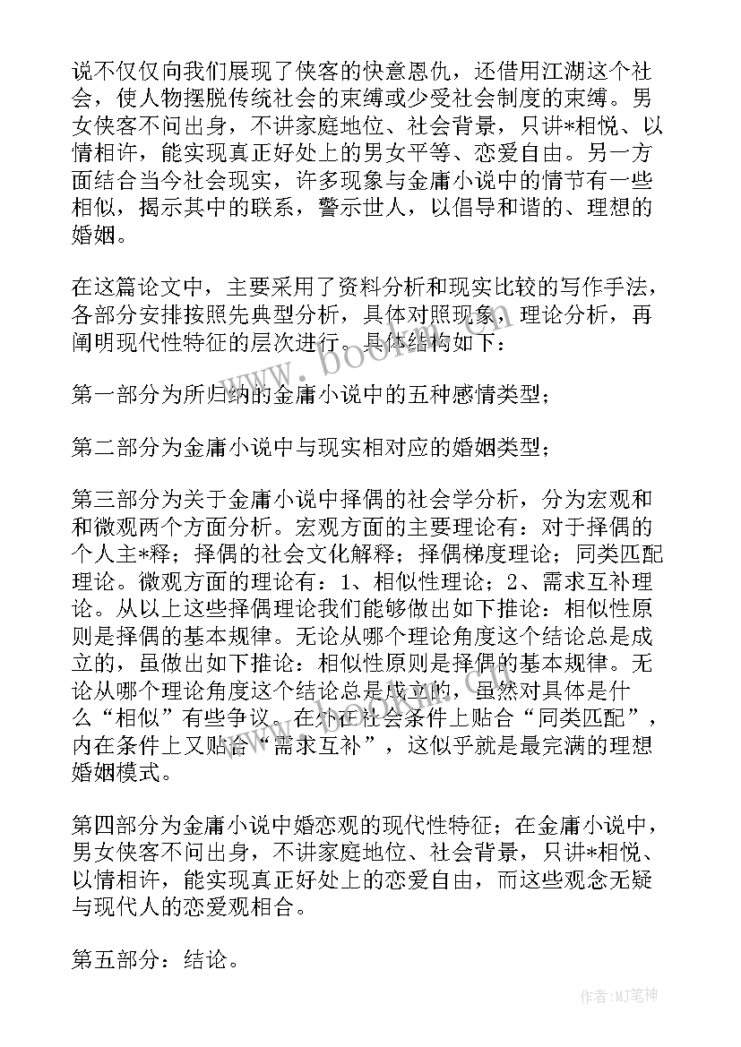 2023年变电所毕业答辩演讲稿题目 毕业答辩演讲稿(模板6篇)