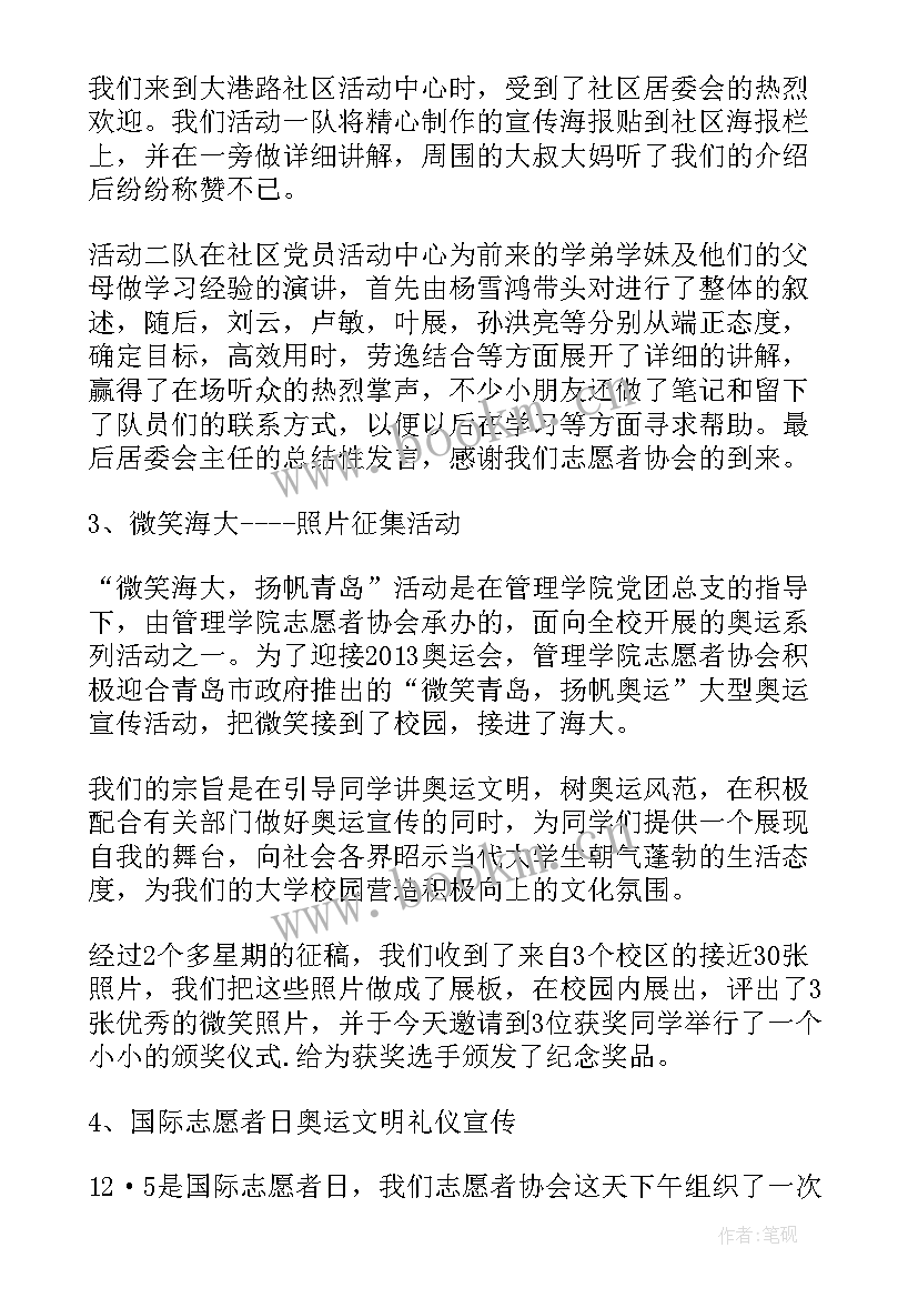 学业总结大学 大学生实习报告总结(实用5篇)