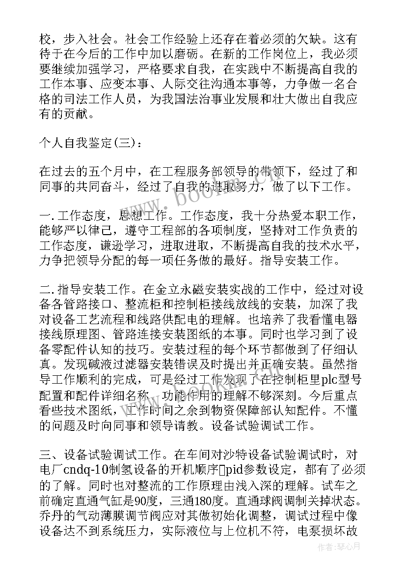 医学学年自我鉴定 医学院毕业自我鉴定(优质10篇)