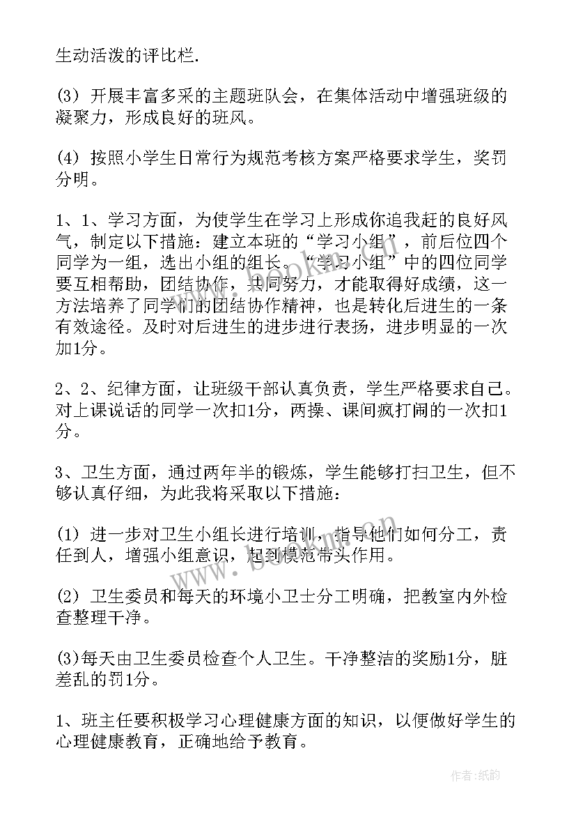 最新二年级口语教学计划表 二年级教学计划(汇总5篇)