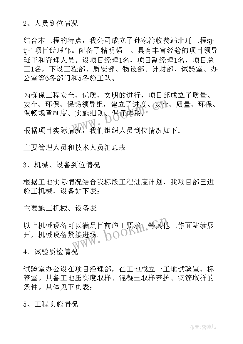 2023年水利工程质量评估报告 工程质量评估报告(优质5篇)