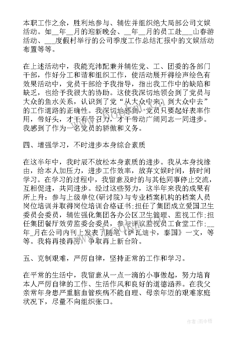 思想汇报个人不足以及改进(大全5篇)