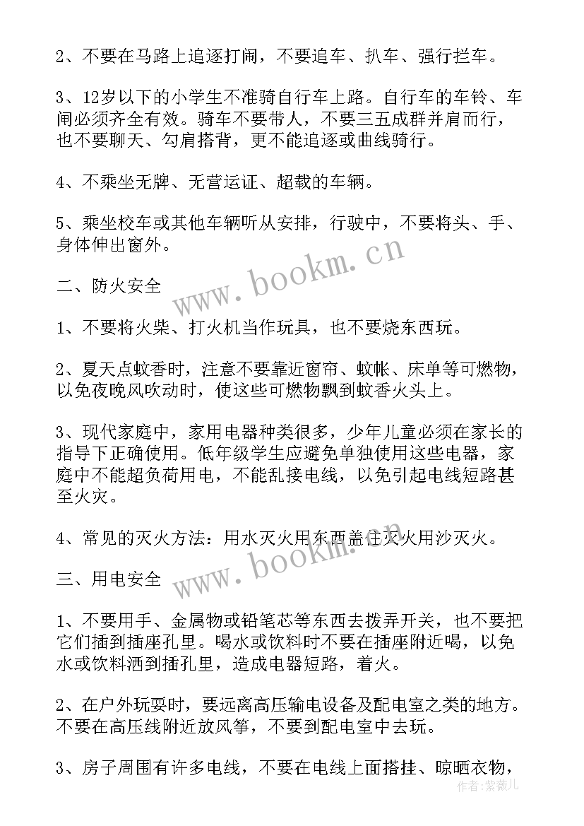 2023年彩虹伞教案活动延伸(通用5篇)