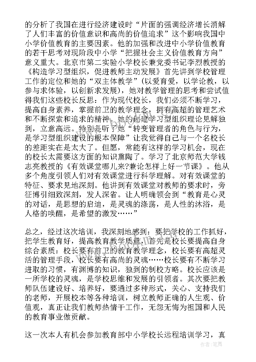 最新科技政策专题培训心得体会 科技政策培训心得体会(模板6篇)