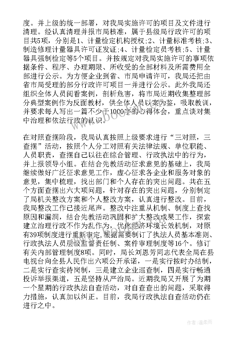 2023年乡镇工作人员自查自纠报告总结 乡镇卫生院医保自查自纠报告(通用5篇)