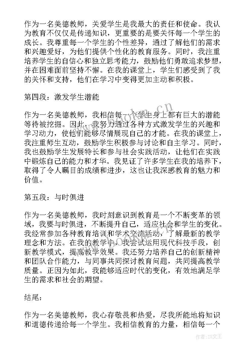 最新女德教育的手抄报(通用9篇)