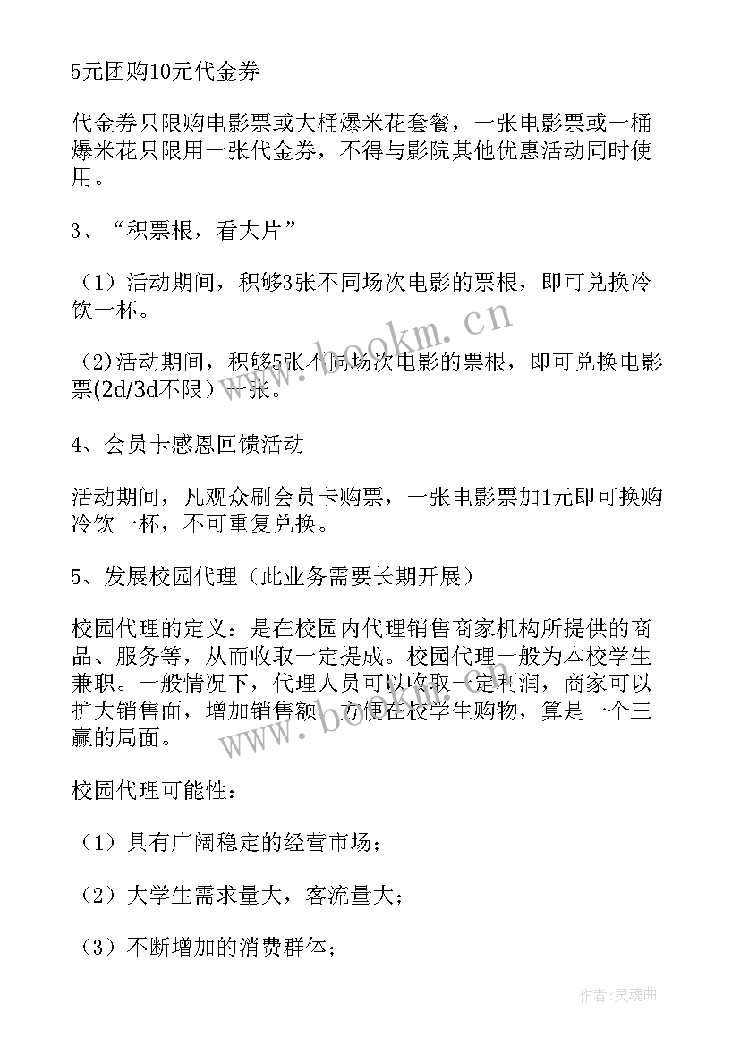 最新六一影楼活动宣传语(优秀5篇)