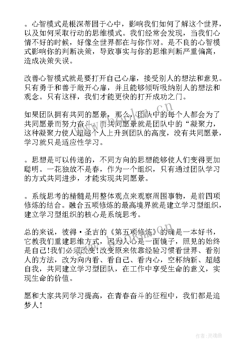 最新市场的心得体会(大全5篇)