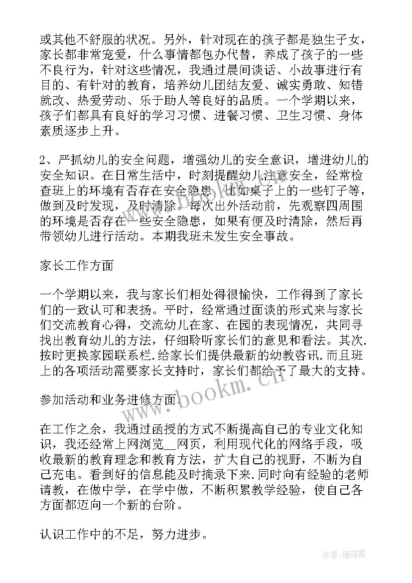 村支书记述职报告会议记录(大全5篇)