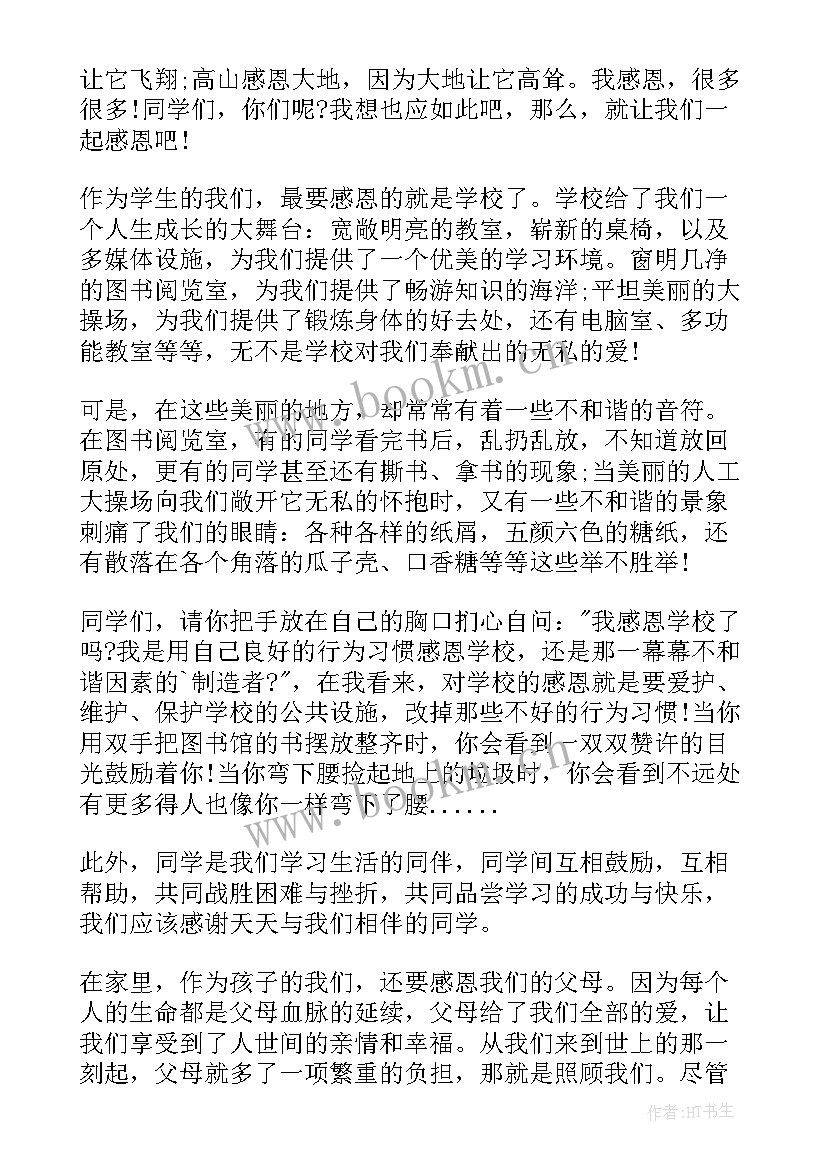 最新美国诋毁疫情写演讲稿 度美国感恩节演讲稿全文(优秀5篇)