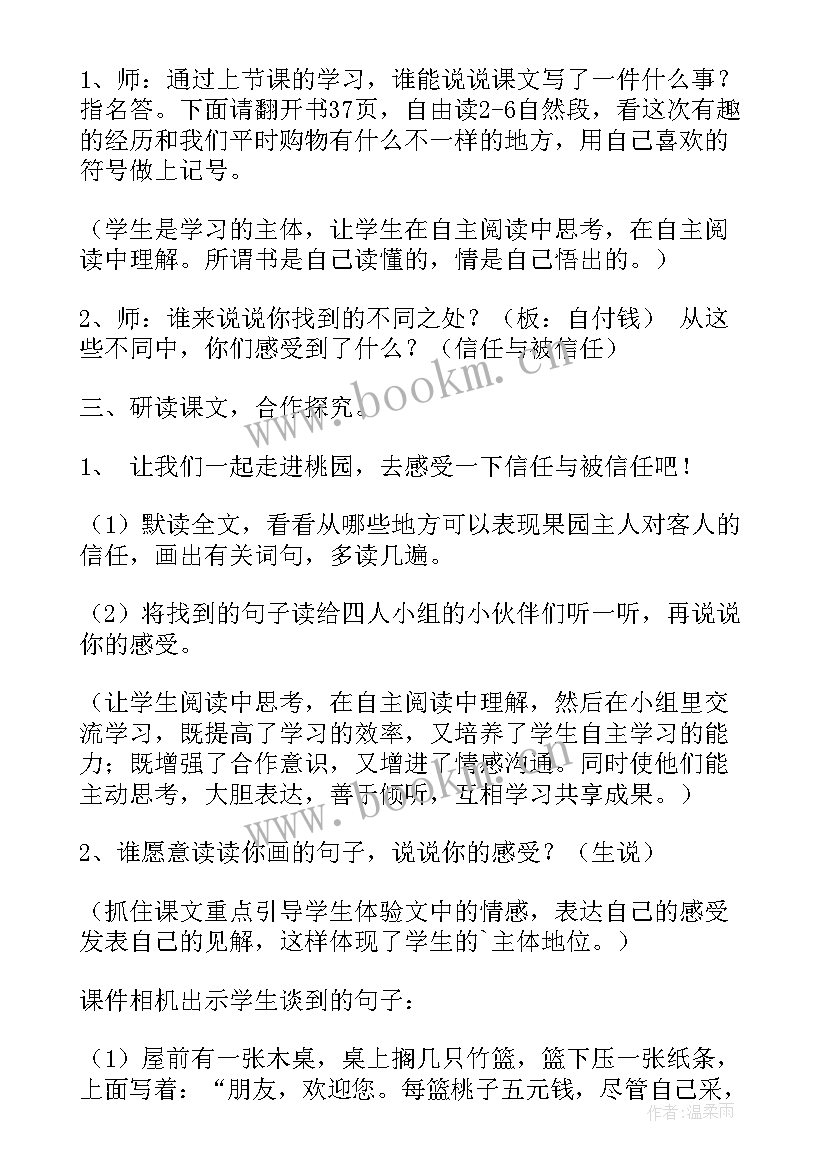 最新五年级品社第四单元教学反思 五年级语文第四单元教学反思(实用5篇)