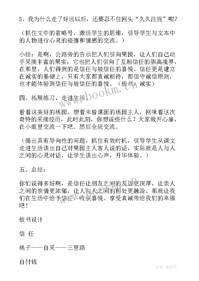 最新五年级品社第四单元教学反思 五年级语文第四单元教学反思(实用5篇)