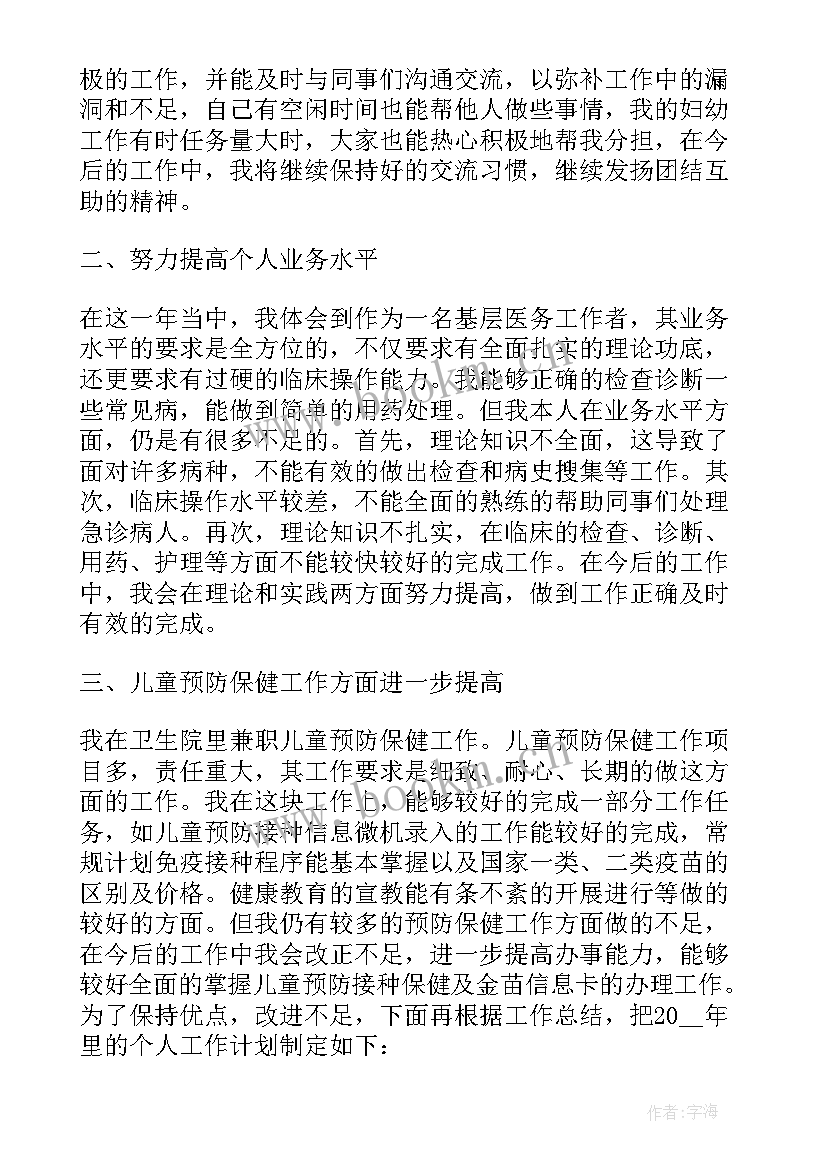 2023年医院门诊主任年终总结报告(精选6篇)