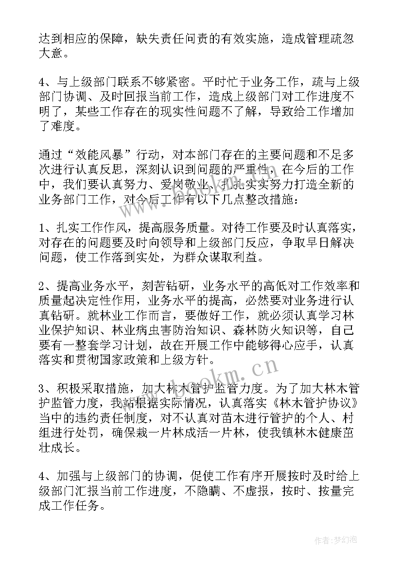 林业行政执法案卷评查自查报告(汇总5篇)