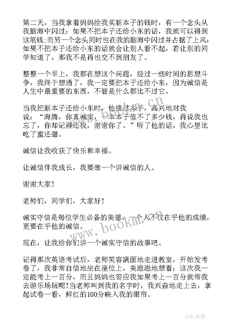 伴我成长的演讲稿(大全7篇)