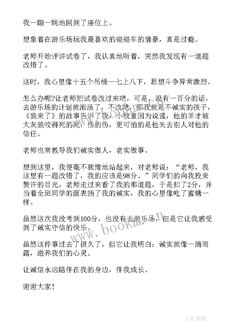 伴我成长的演讲稿(大全7篇)