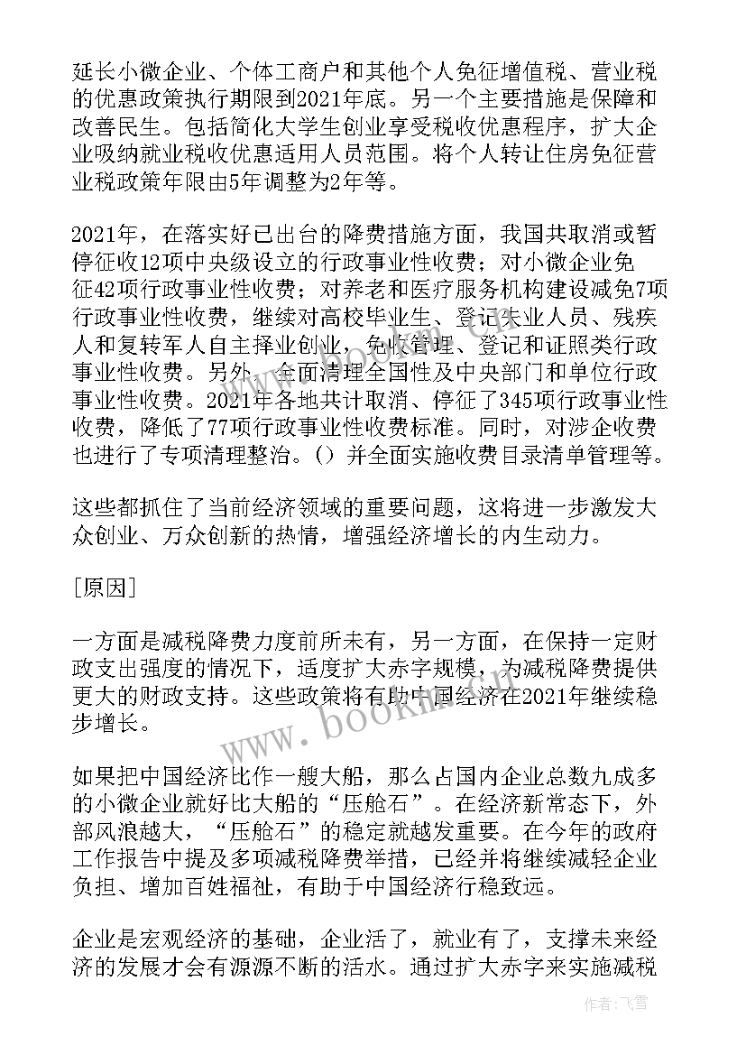 2023年山西省政府工作报告(实用5篇)