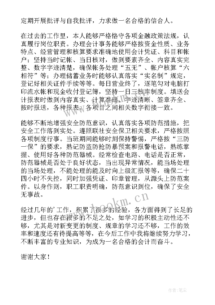 2023年内勤个人述职报告 企业个人述职报告(通用5篇)