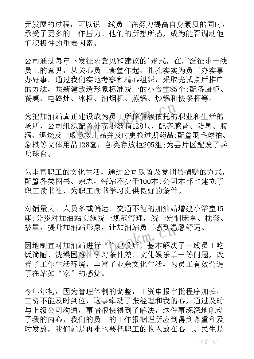 2023年内勤个人述职报告 企业个人述职报告(通用5篇)