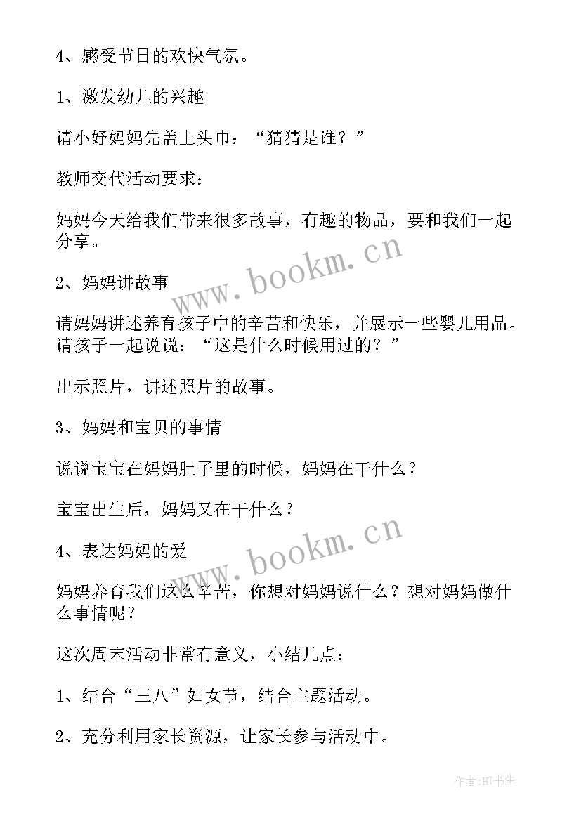 最新三年级音乐妈妈宝贝教案 大班音乐妈妈宝贝亲子教案反思(模板5篇)