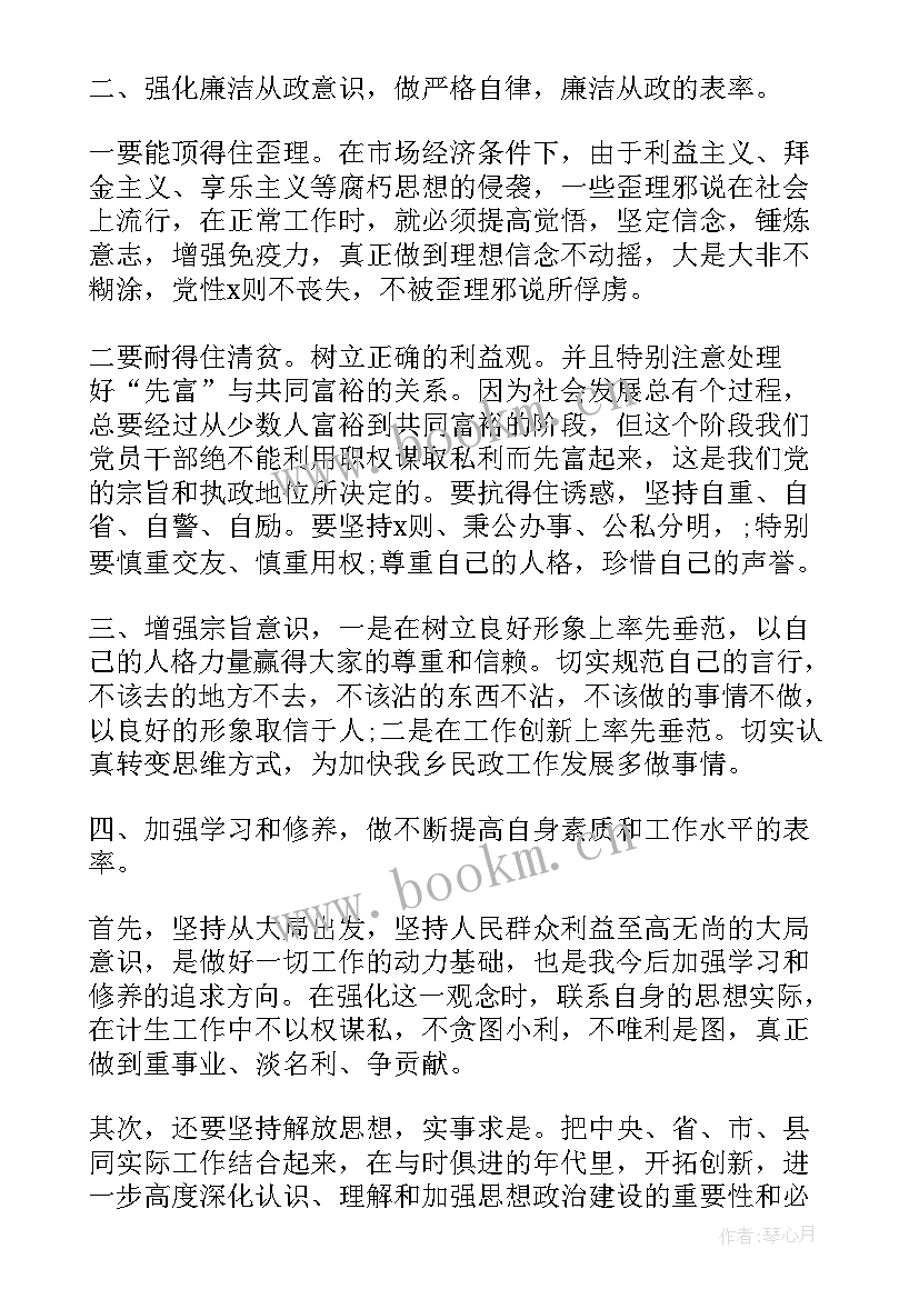 最新医务工作者警示教育心得体会 廉政警示教育心得体会医务工作者(精选5篇)