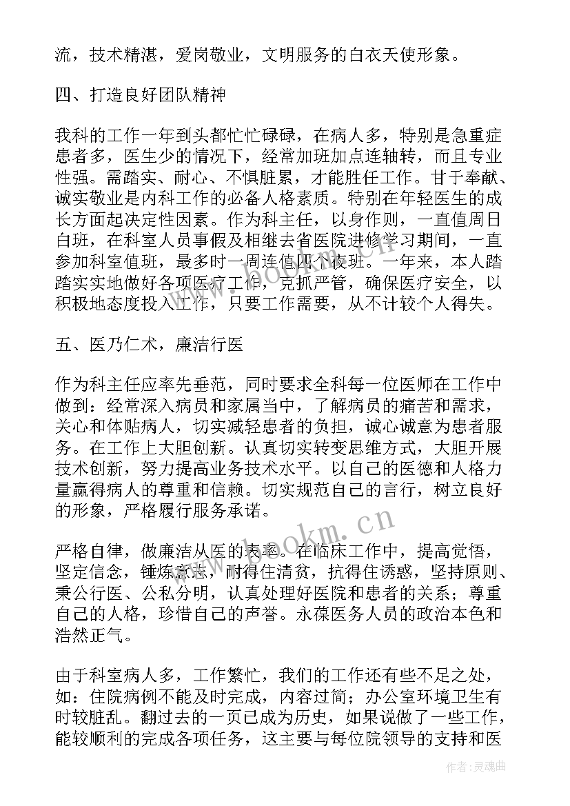 2023年超声医生述职报告(通用8篇)