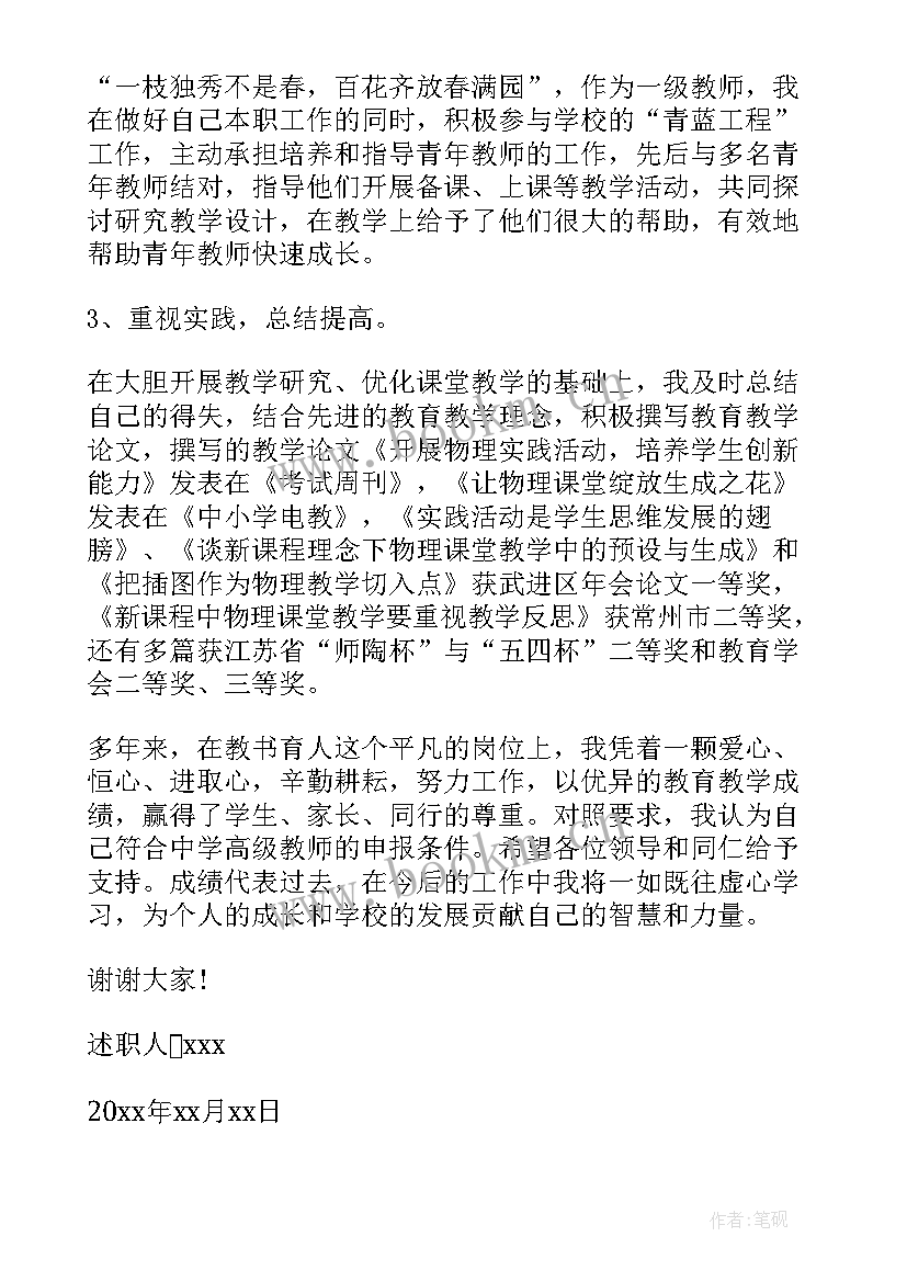 最新幼儿教师产假后年终述职报告 教师年终述职报告(大全8篇)